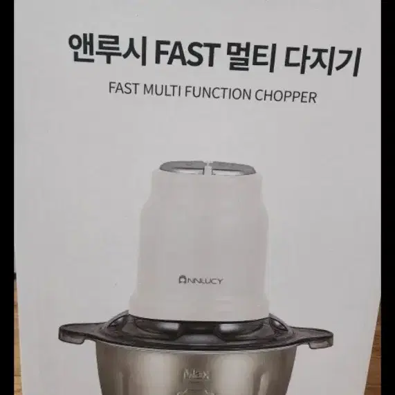 앤루시 FAST 멀티 다지기 판매