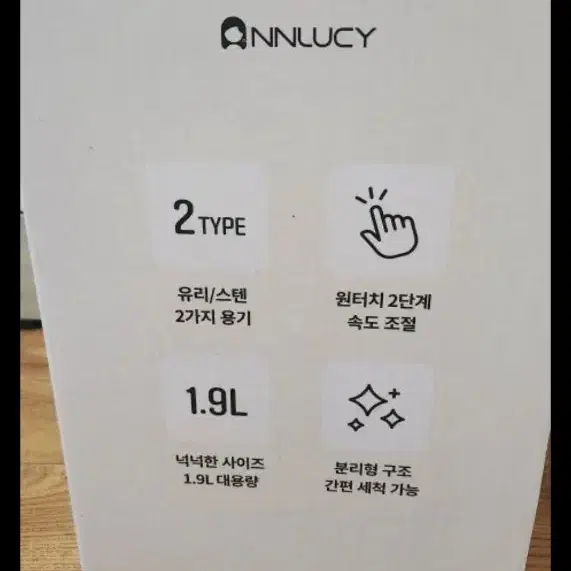 앤루시 FAST 멀티 다지기 판매
