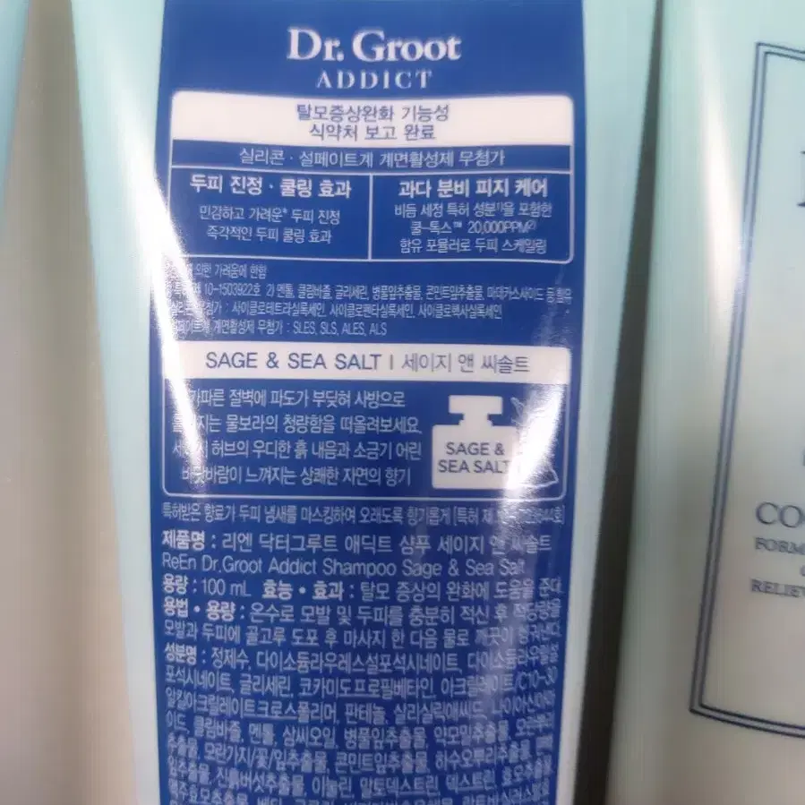 닥터그루트 세이지 앤 씨솔트 샴푸 100ml