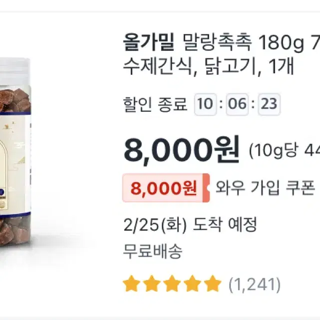 강아지 간식 큐브 트릿 간식180g