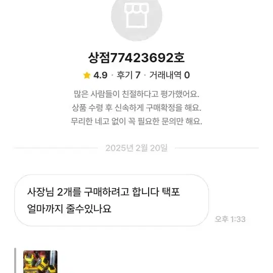 692호님결제창.디월트플렉스볼트배터리2개일괄