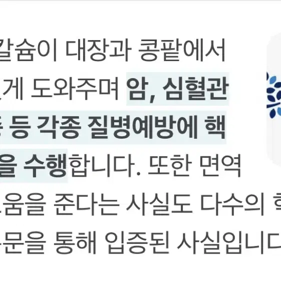 허벌라이프 칼슘 플러스 비타민D, 보충제 바닐라맛