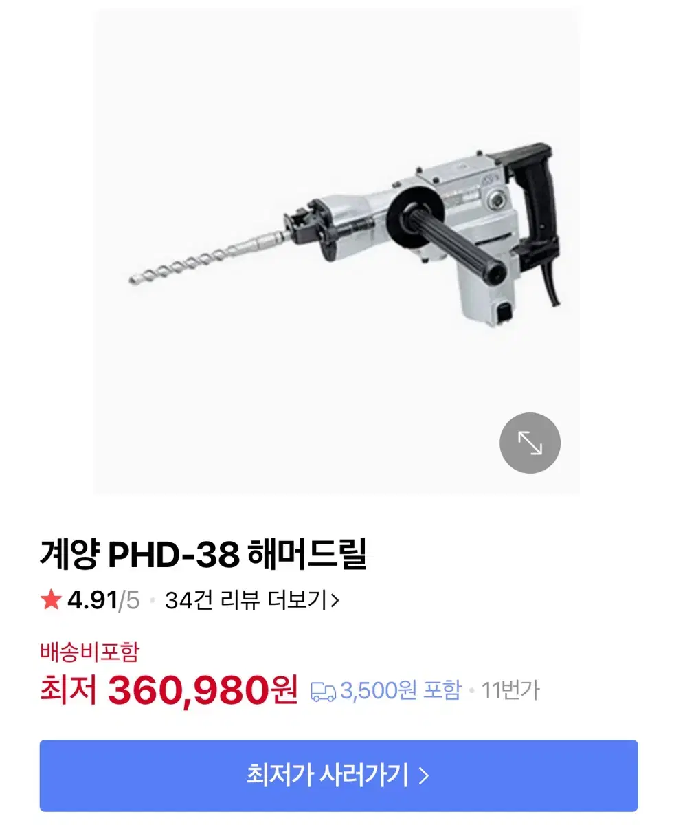 계양 함마드릴 PHD-38 /미개봉 새제품