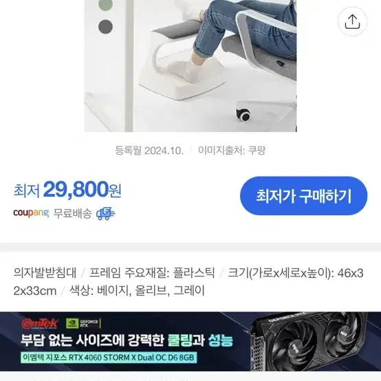 2단쿠션 발받침대 기본헝 그레이