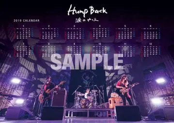 미개봉 Hump Back 눈물의 행방 B3 달력 포스터