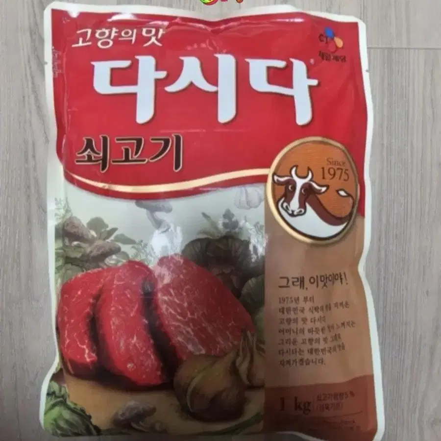 1kg 쇠고기다시다 5박스 일괄 팝니다.