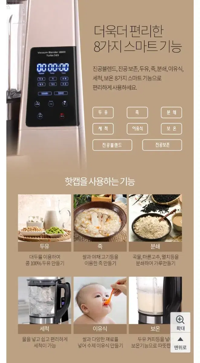 아이이피 i8800 초고속블렌더 영업용 카페용 얼음 초고속블랜더