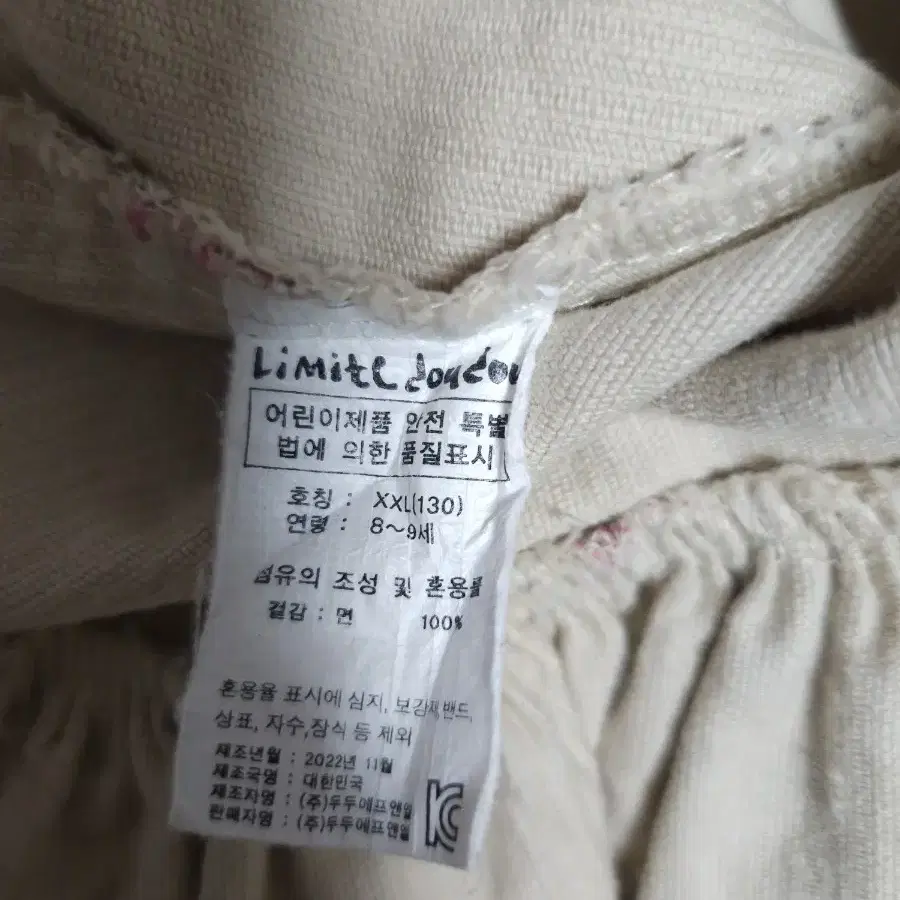 리미떼두두 플라워 코듀로이 블라우스(2XL)