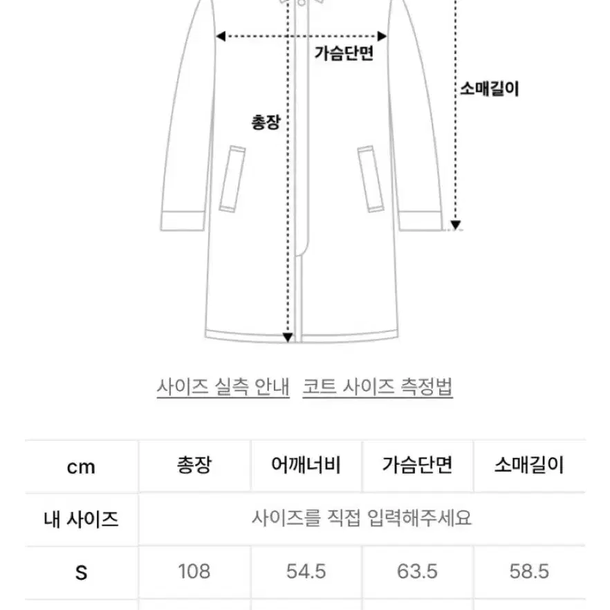 파르티멘토 오버사이즈 멜톤 더플 롱 코트 떡볶이 코트