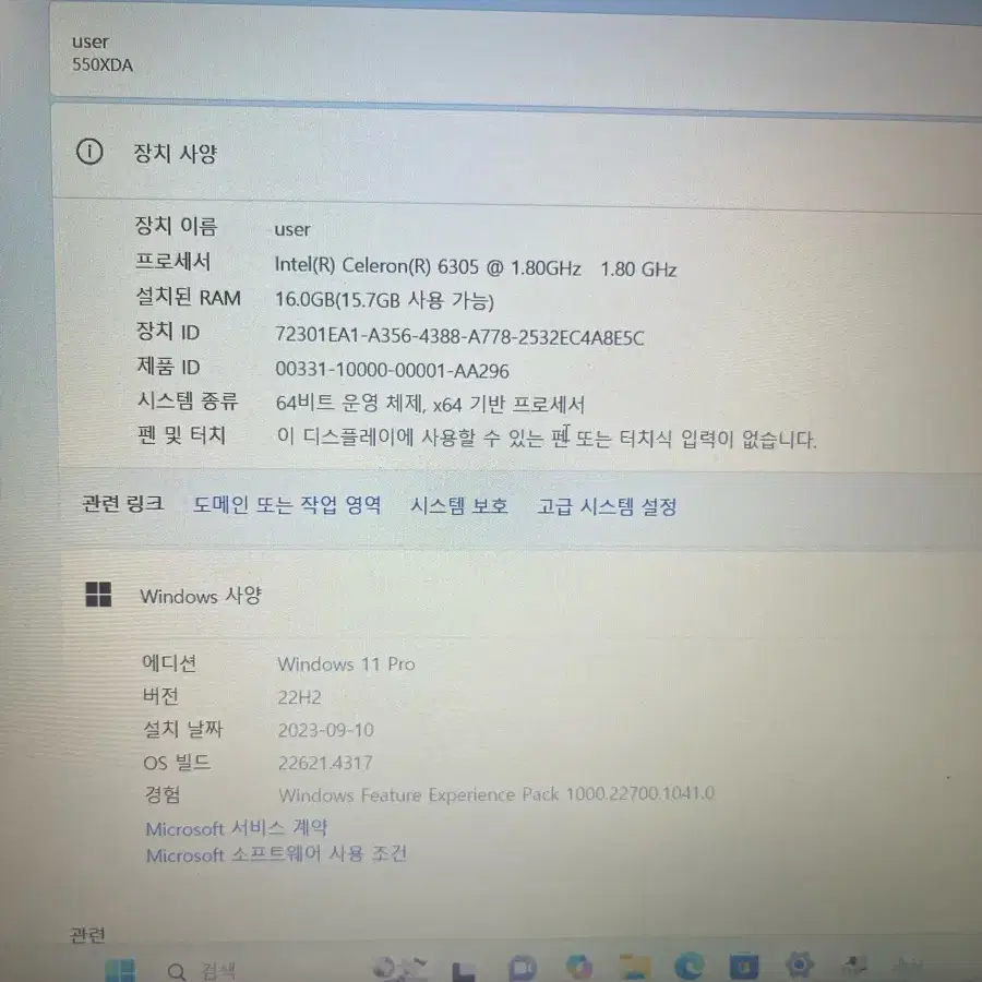 삼성 노트북 550XDA