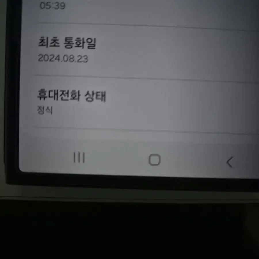 갤럭시 Z폴드6 256기가.자급제