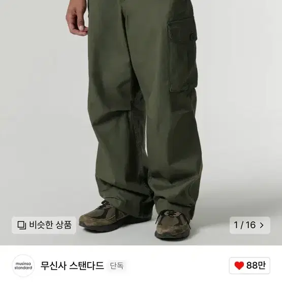 무탠다드 시티 레저 와이드 벨티드 카고 팬츠 [카키]