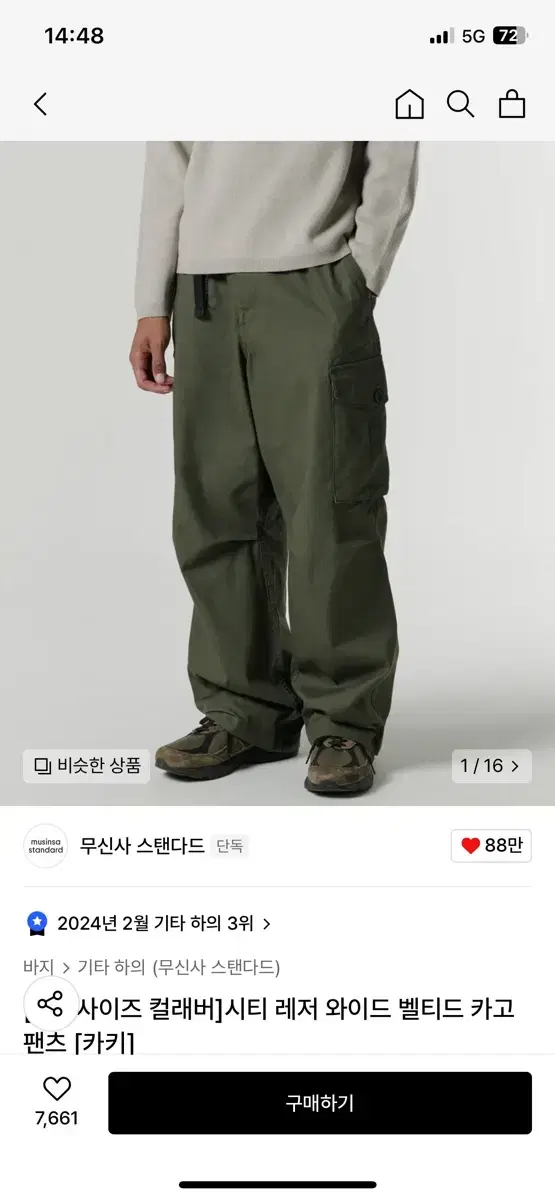 무탠다드 카고팬츠