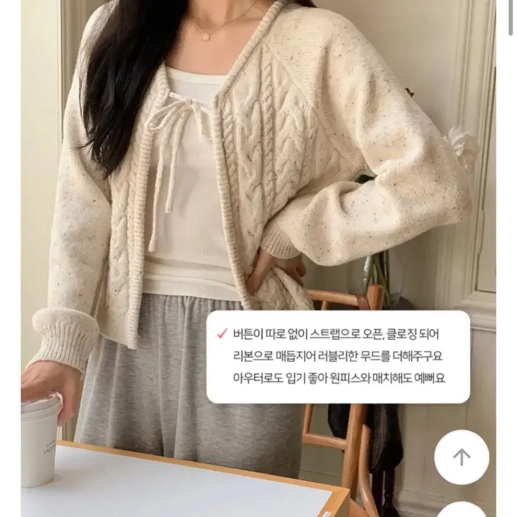 프롬비기닝 베이지색 케이블 울 가디건