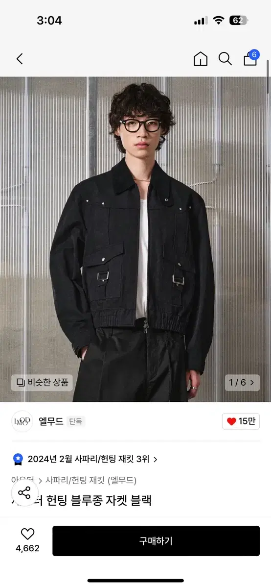 새상품)엘무드 44 체스터 헌팅 자켓 블루종 블랙