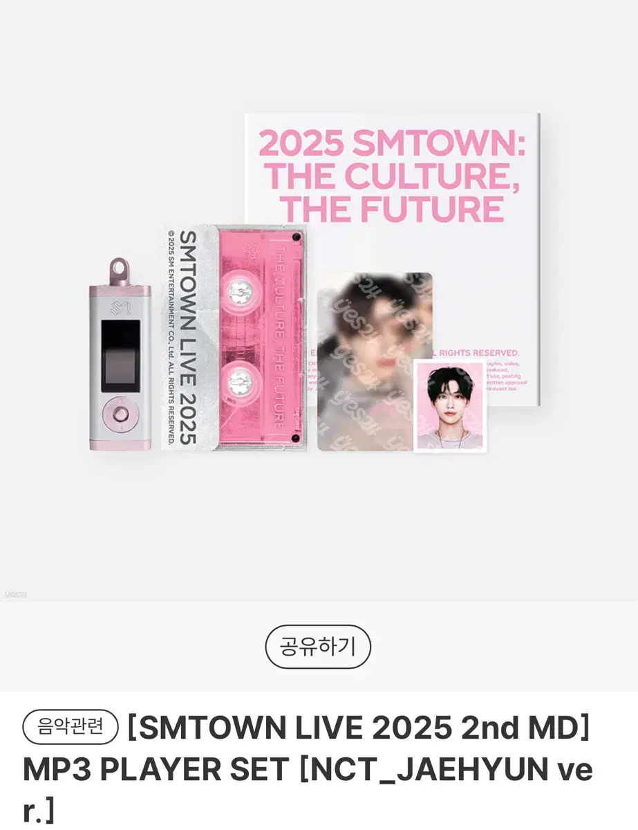 Sm town NCT 정재현  MP3분철