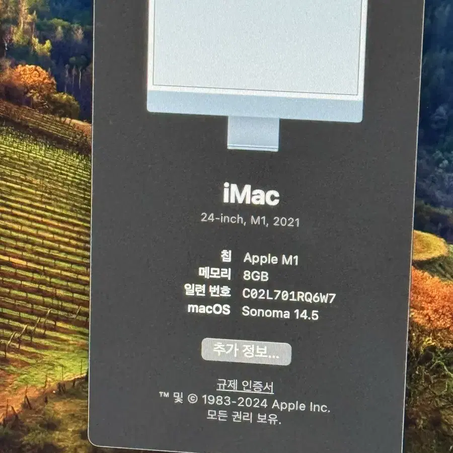 아이맥 블루 2021년 M1 CPU