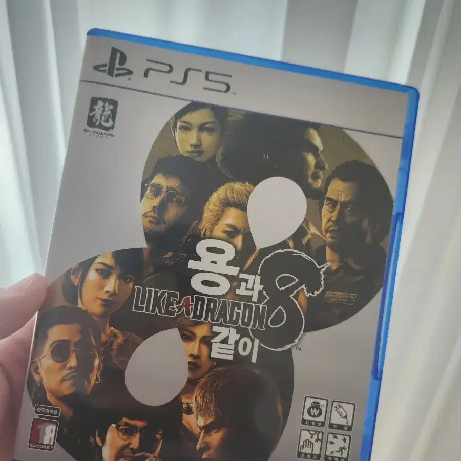 PS5 용과같이8