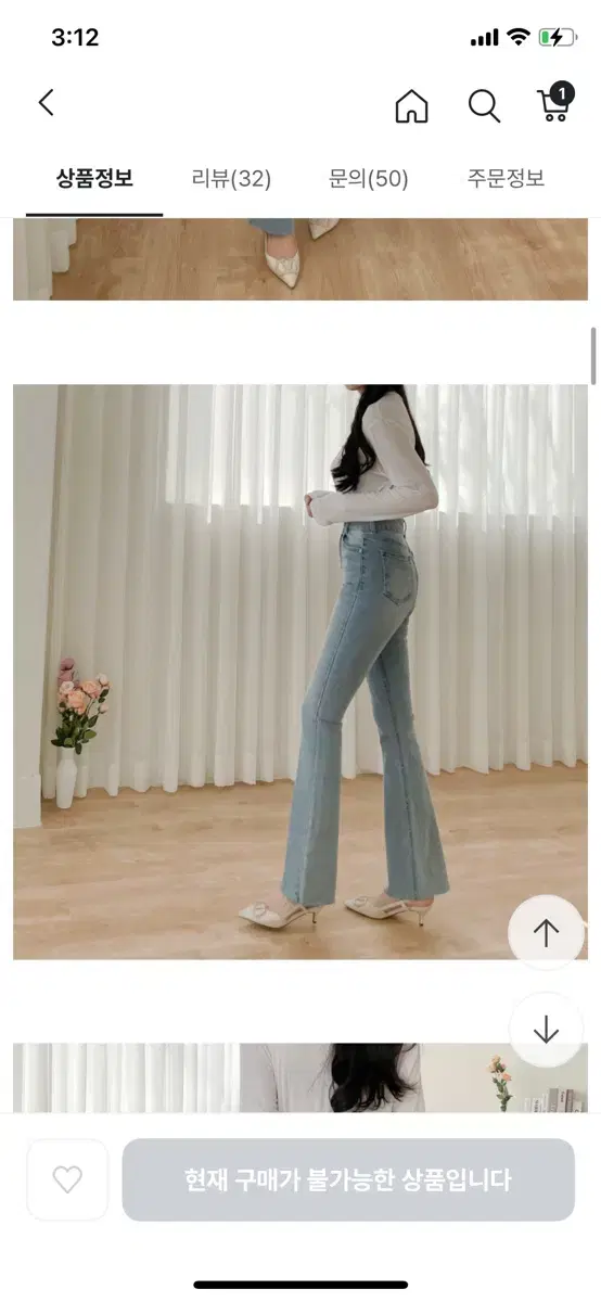 연청 청바지