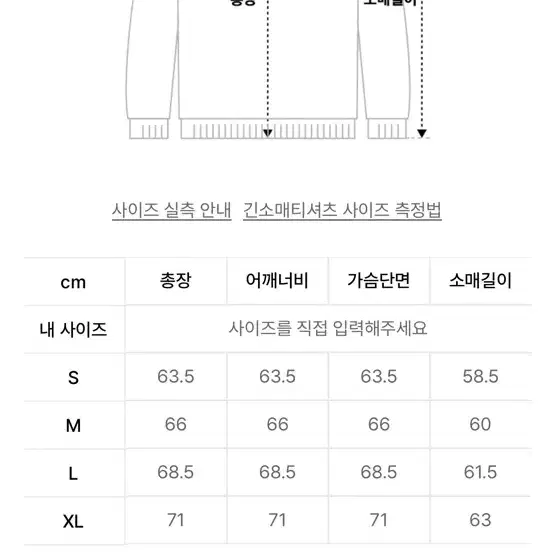 프리즘웍스 피그먼트 후드 핑크 XL