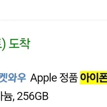 아이폰 15프로 256기가