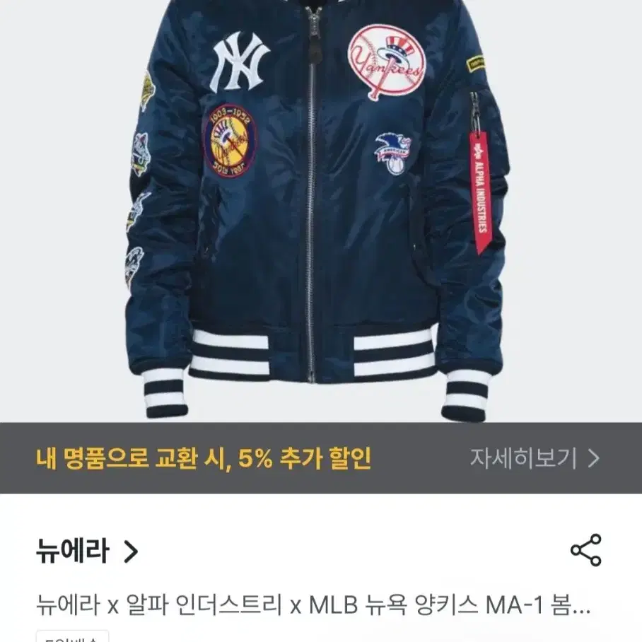 뉴에라x알파인더스트리xMLB뉴욕양키즈 MA-1 봄버자켓 항공점퍼2XL