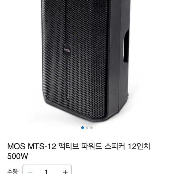 MTS-12  12인치 1,000W 액티브 파워드 스피커