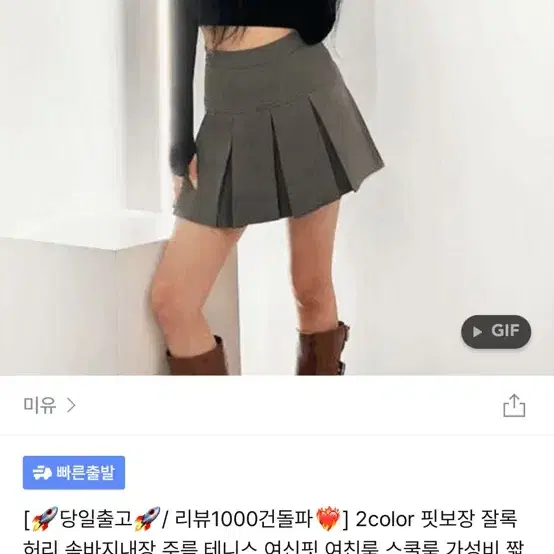 미유 테니스 치마 블랙