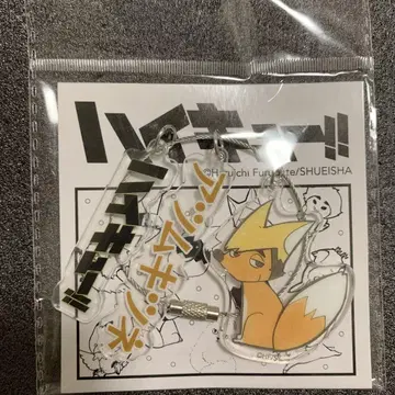 메루카리 최저가! 하이큐[중국 한정판 3줄 키링 아쭈무 여우]