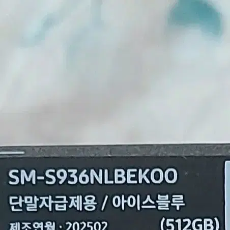 갤럭시 S25플러스 박스