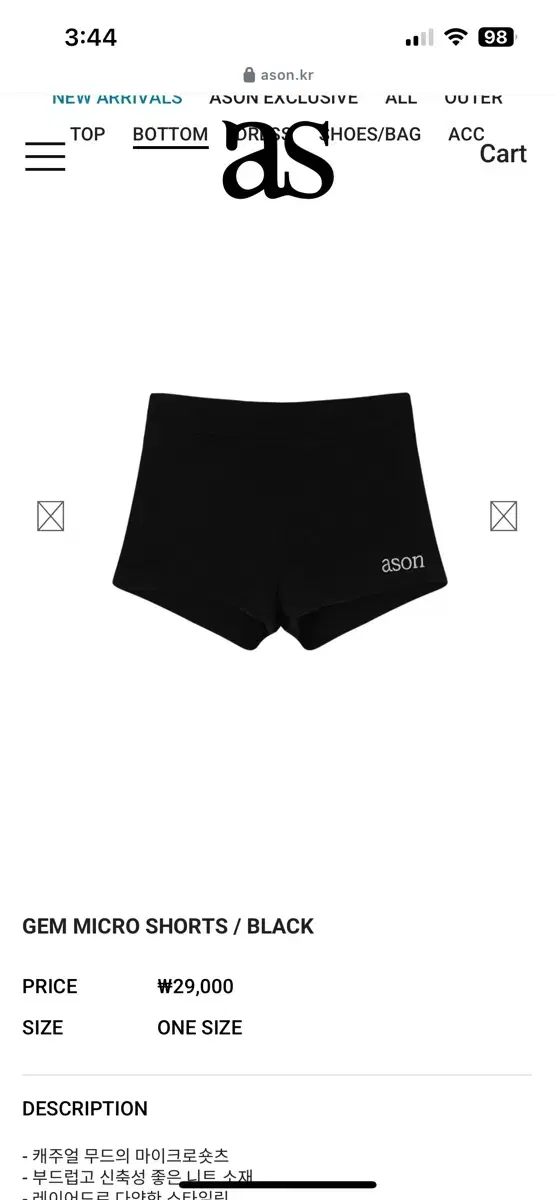 애즈온 GEM MICRO SHORTS 마이크로쇼츠