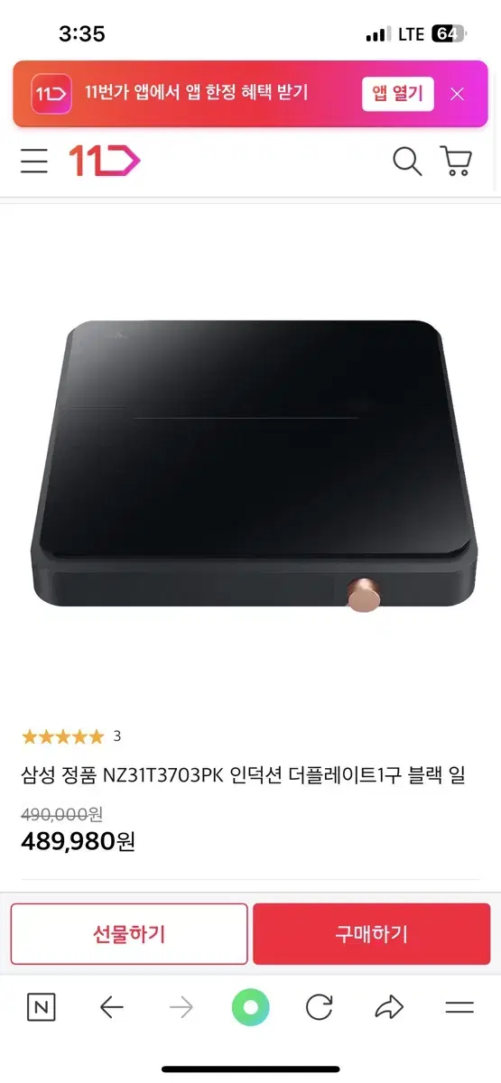 삼성 인덕션