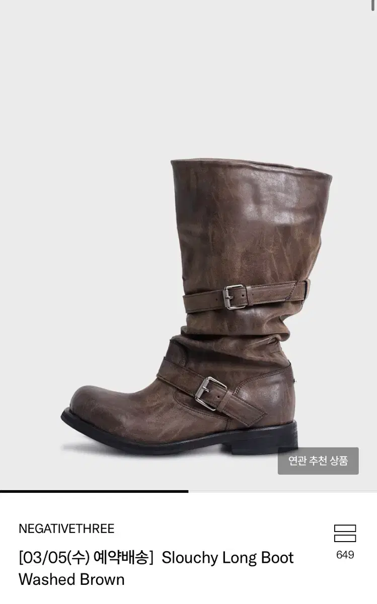 네거티브쓰리 부츠 Slouchy Long Boot Washed Brown