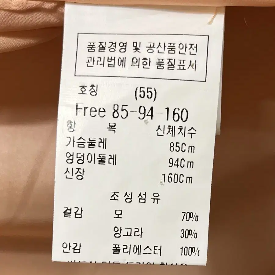 두엘반코트 55