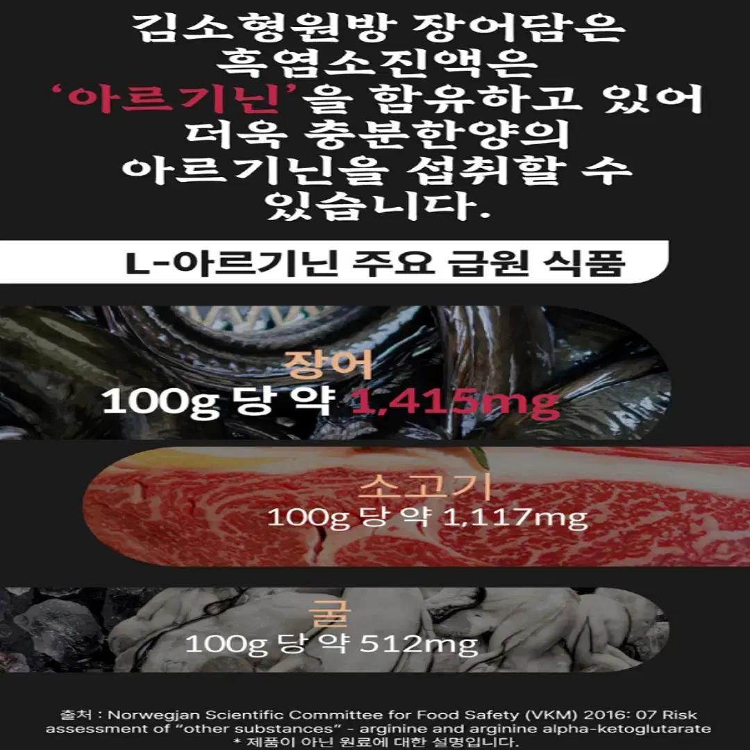 국내산 장어즙 담은 흑염소진액 장어탕 흑염소즙 70ml 30포 x 4박스