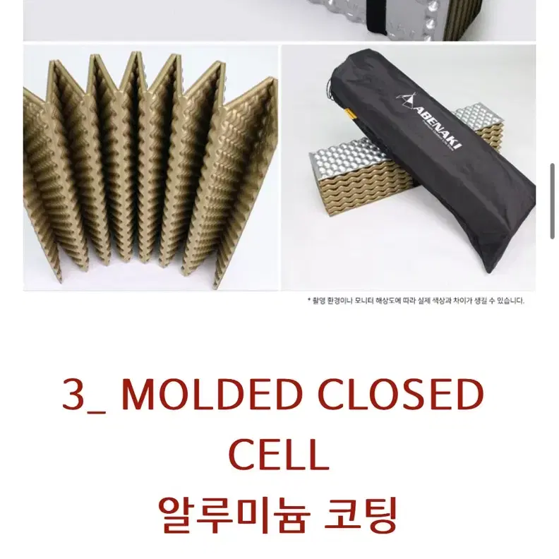 아베나키 초경량 매트