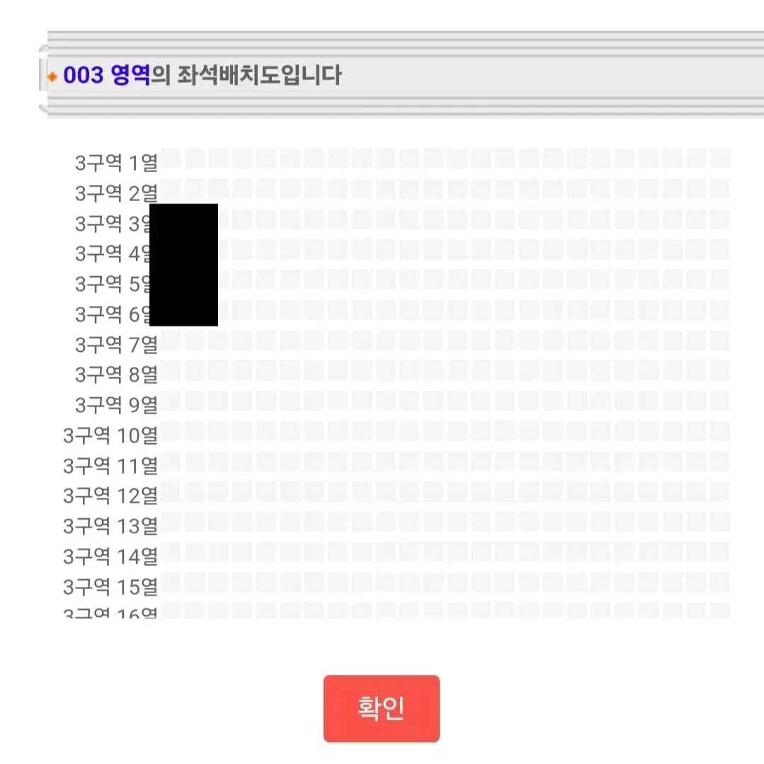 정동원 인천 콘서트 막콘 3구역 통로 2연석