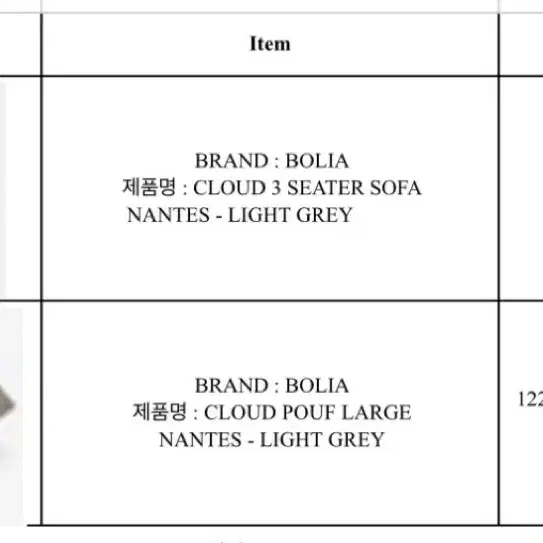 볼리아 클라우드 3인 + 오토만