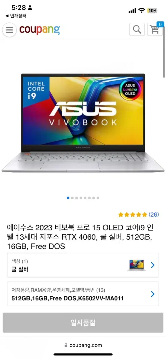 아수스 비보북프로 15인치 oled i9 4060