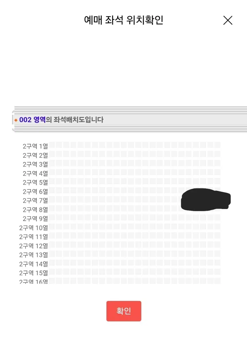 정동원 인천 콘서트 2,3구역 명당 2연석 양도