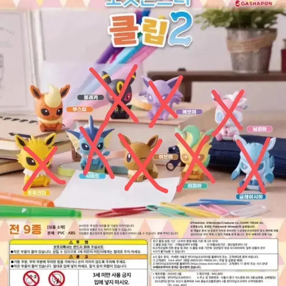 (최저가)포켓몬 이브이 가챠 클립 피규어 가챠 팝니다 (미개봉)
