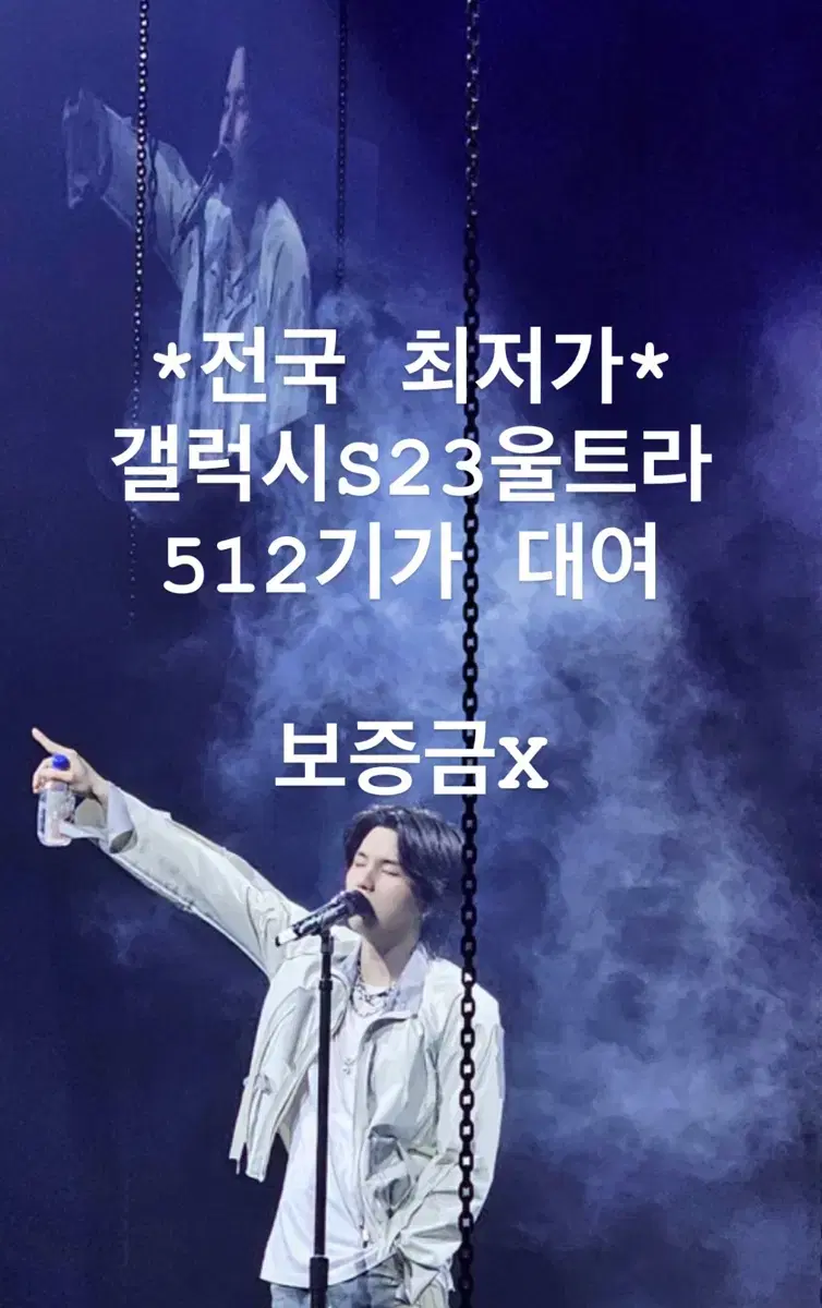 *최저가*갤럭시S23 울트라대여 512기가 대용량