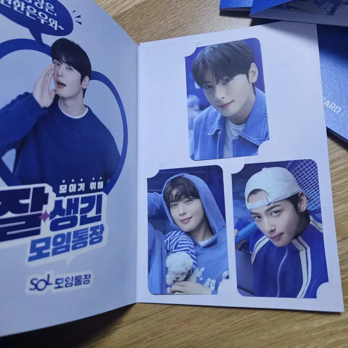 신한은행 차은우 포카 (포토카드)