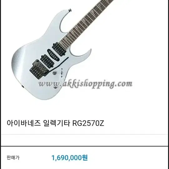 아이바네즈 RG  2570Z  일렉기타