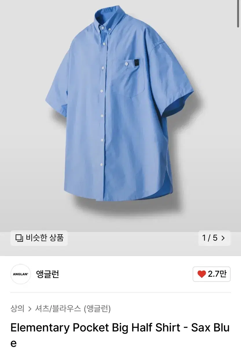 앵글런 Elementary Pocket Big Half Shirt