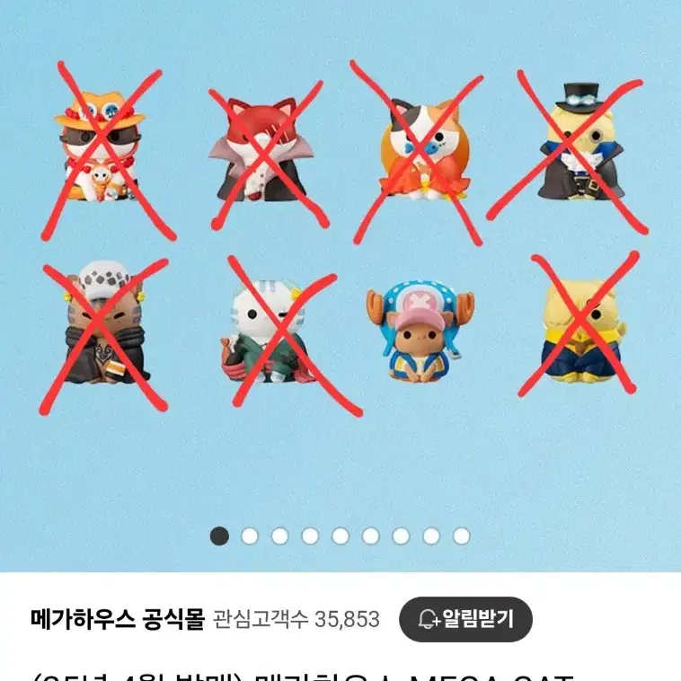 원피스 메가캣 냥피스 피규어 공구 모집