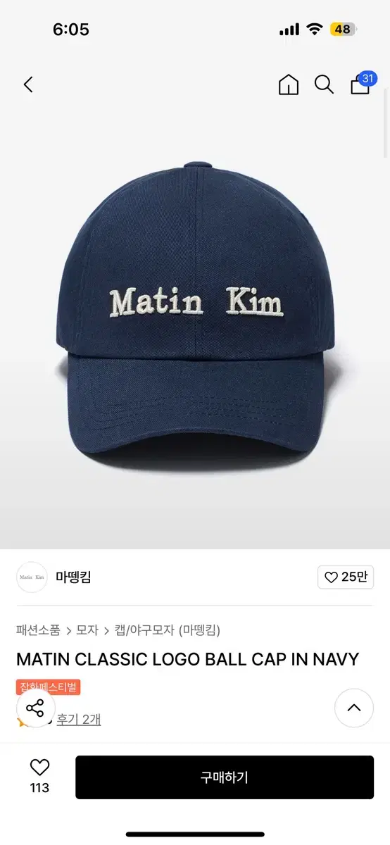 마뗑킴 로고 볼캡 네이비 새상품