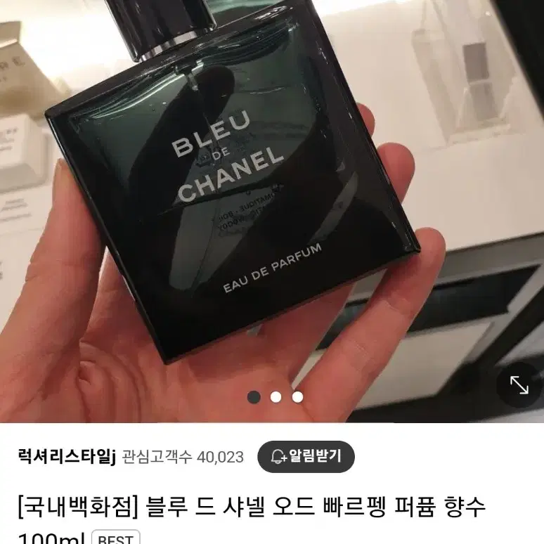 블루 드 샤넬 맨 오 드 빠르펭 EDP 100ml 정품