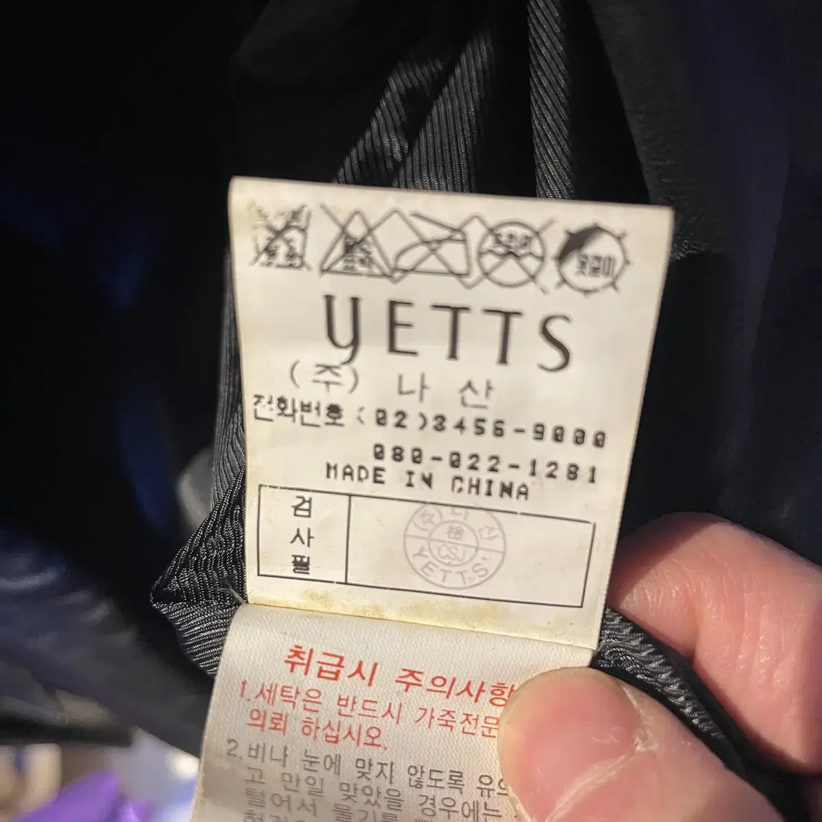 yETTS 양가죽 레더 자켓