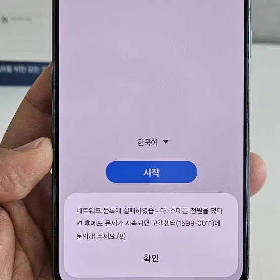 갤럭시 S21 256gb 모델입니다. A급입니다